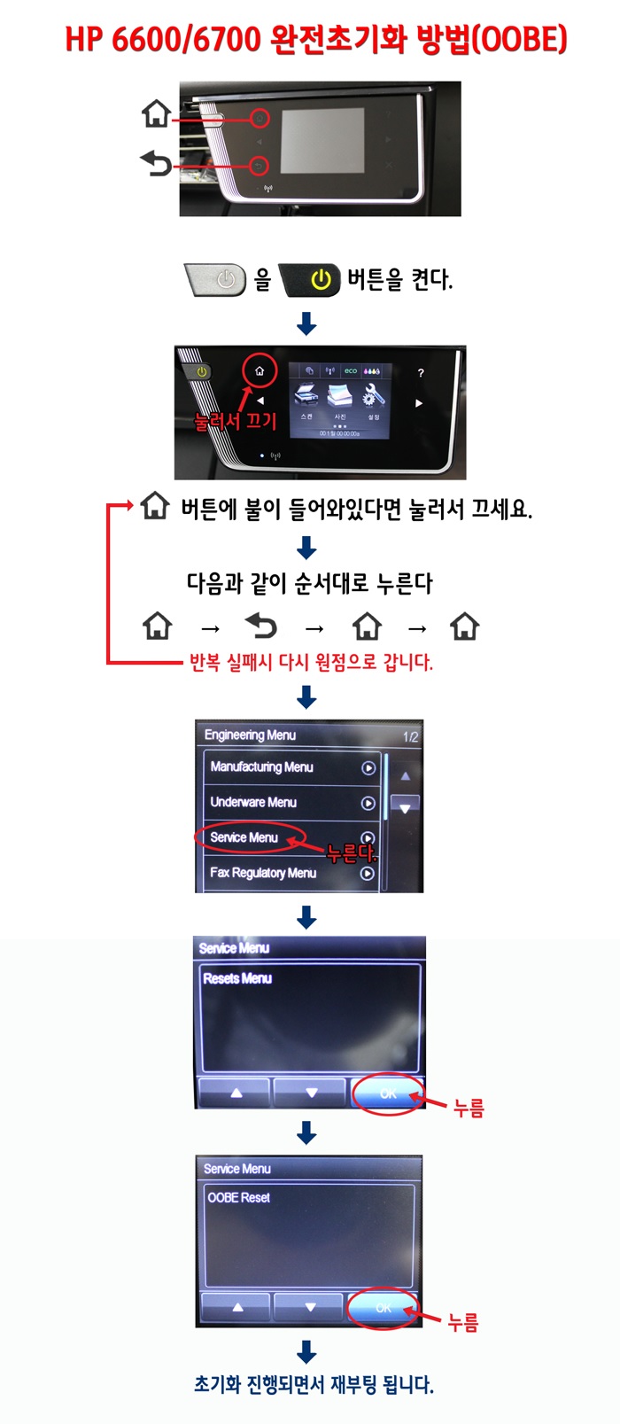 hp6600완전초기화.jpg