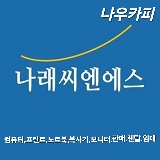 인천사무기기임대.jpg